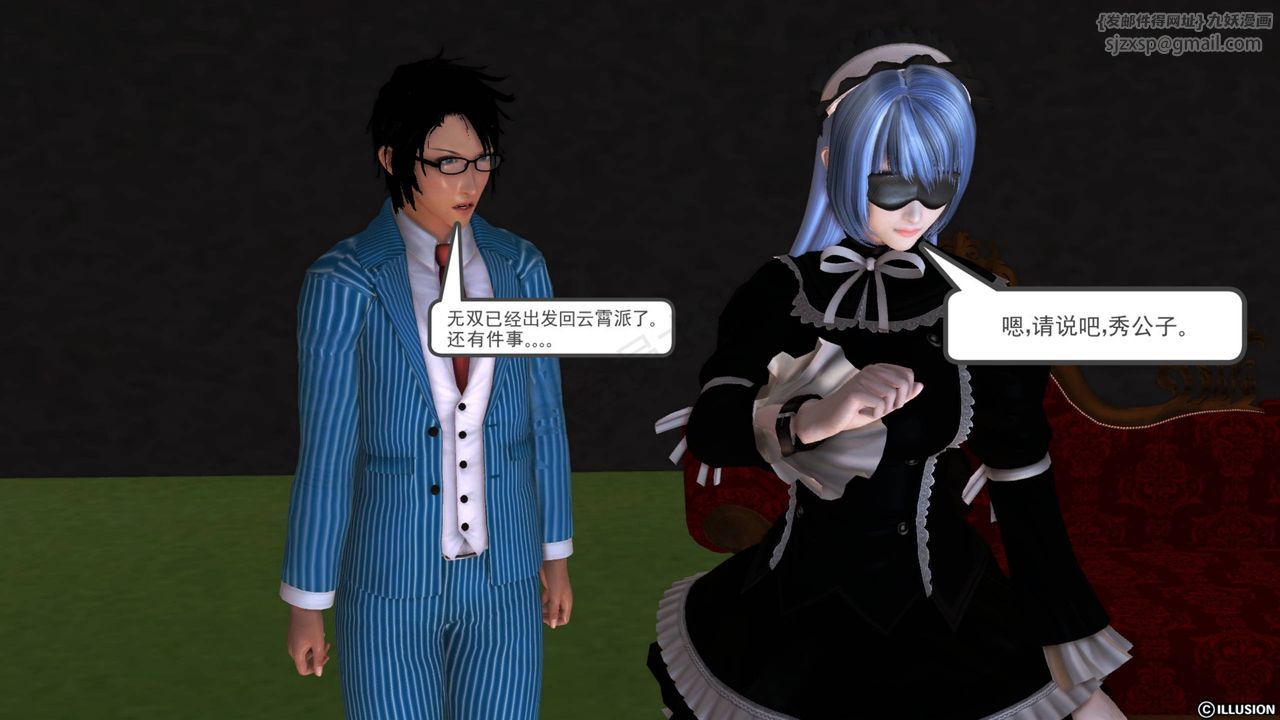 [3D]降魔傳第41話