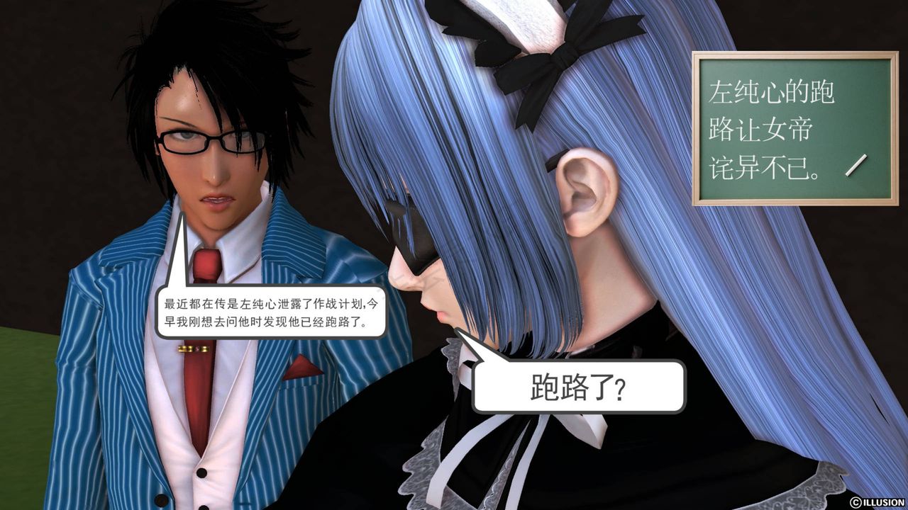 [3D]降魔傳第41話