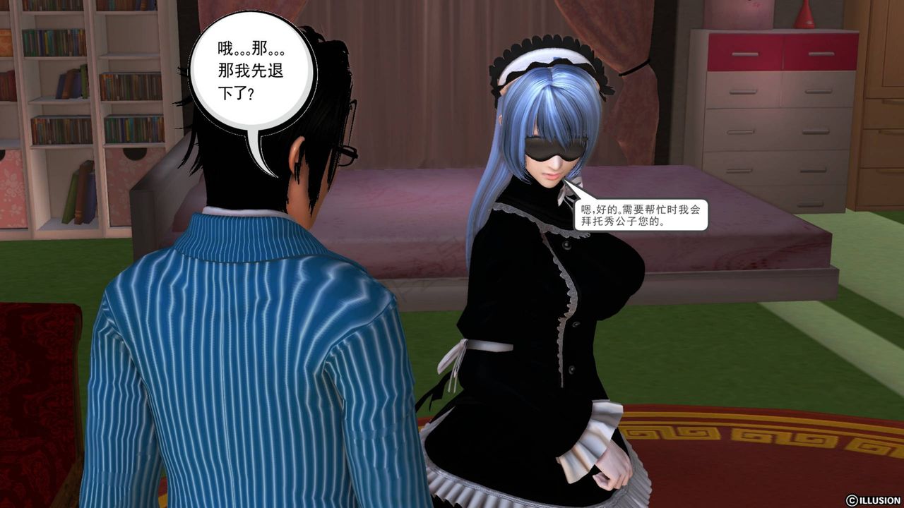 [3D]降魔传第41话