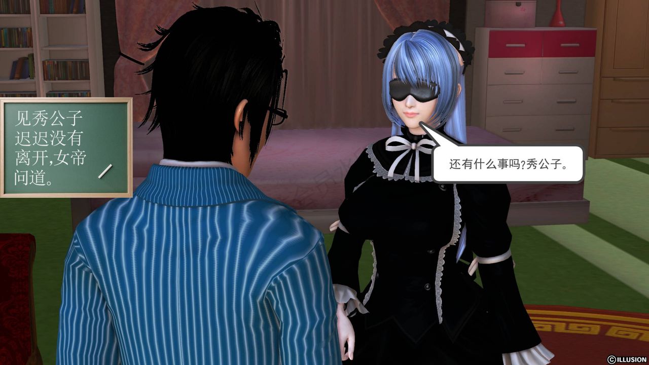 [3D]降魔傳第41話