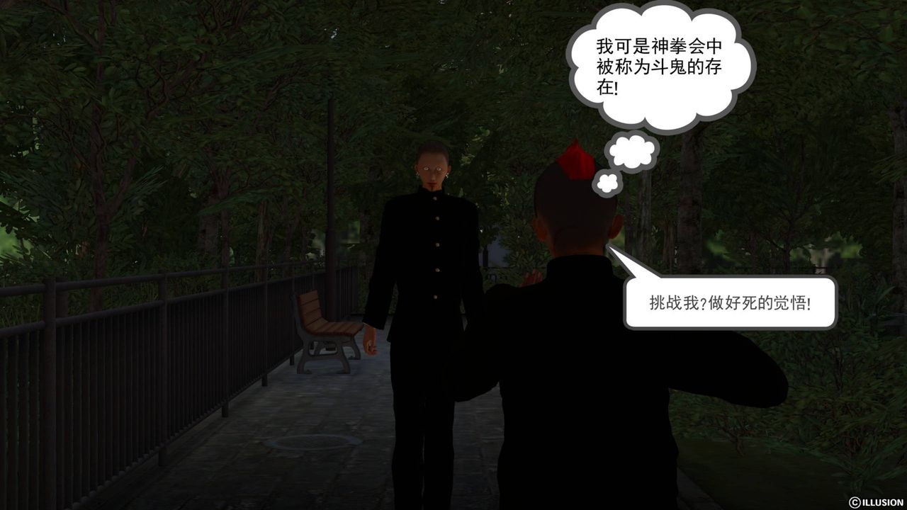 [3D]降魔传第41话