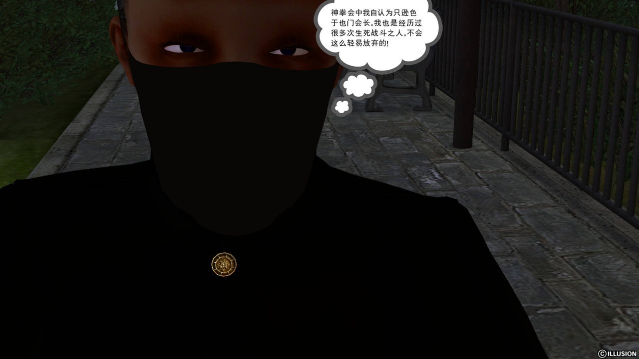 [3D]降魔傳第41話