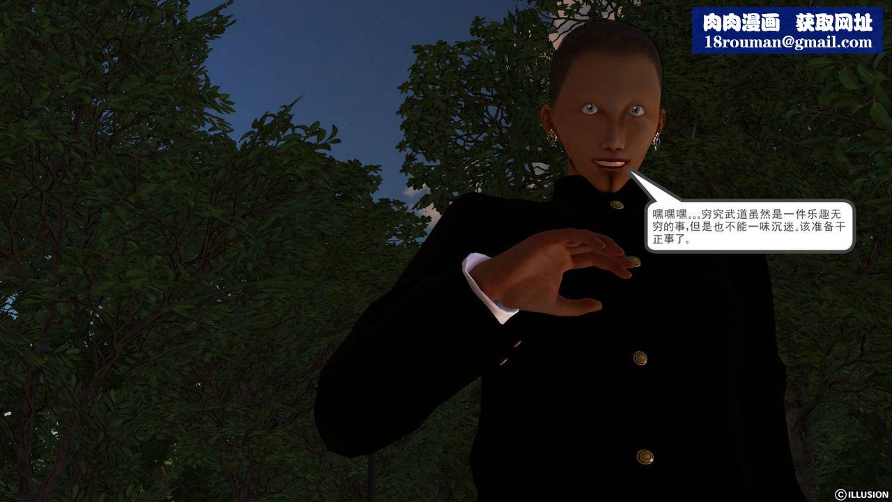 [3D]降魔傳第41話