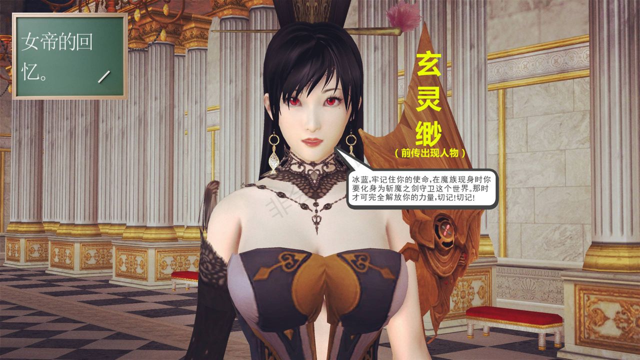 [3D]降魔传第41话