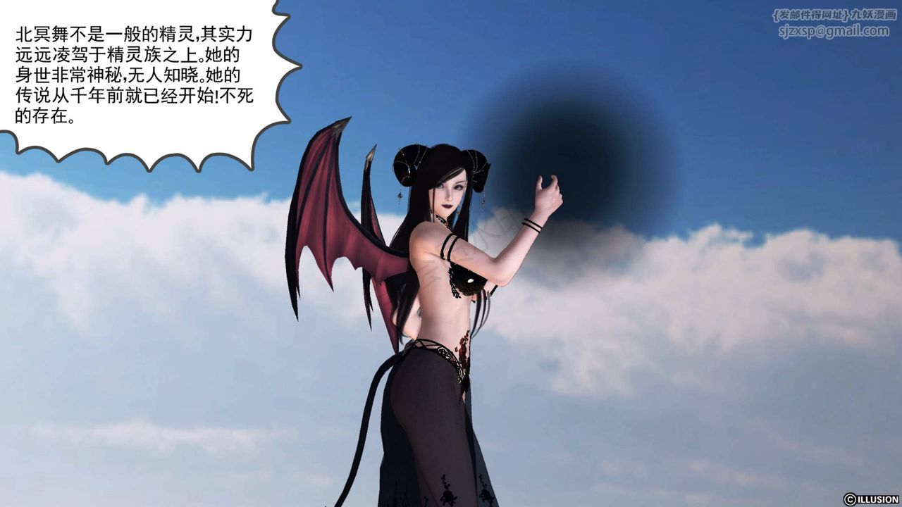 [3D]降魔傳第41話