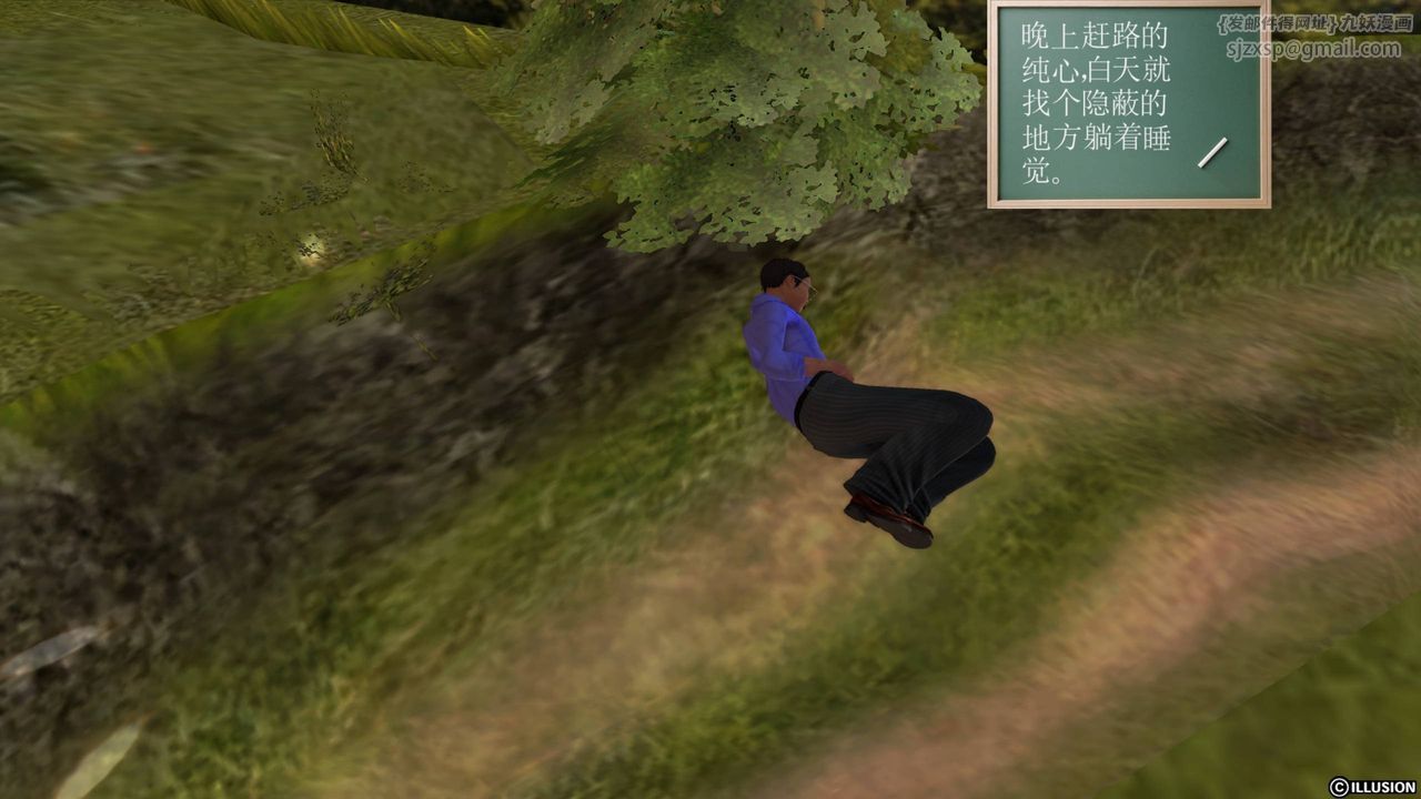 [3D]降魔傳第41話