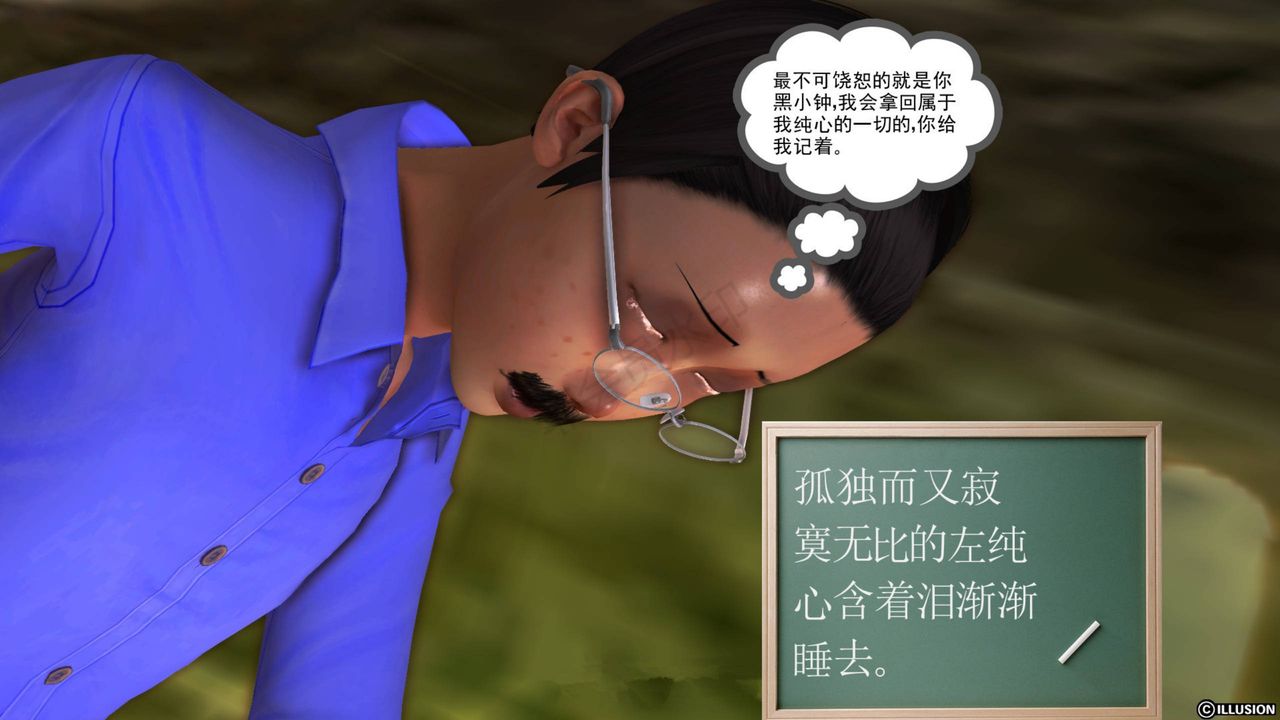 [3D]降魔傳第41話