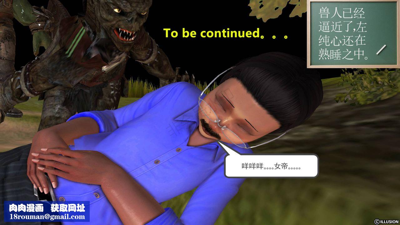 [3D]降魔传第41话