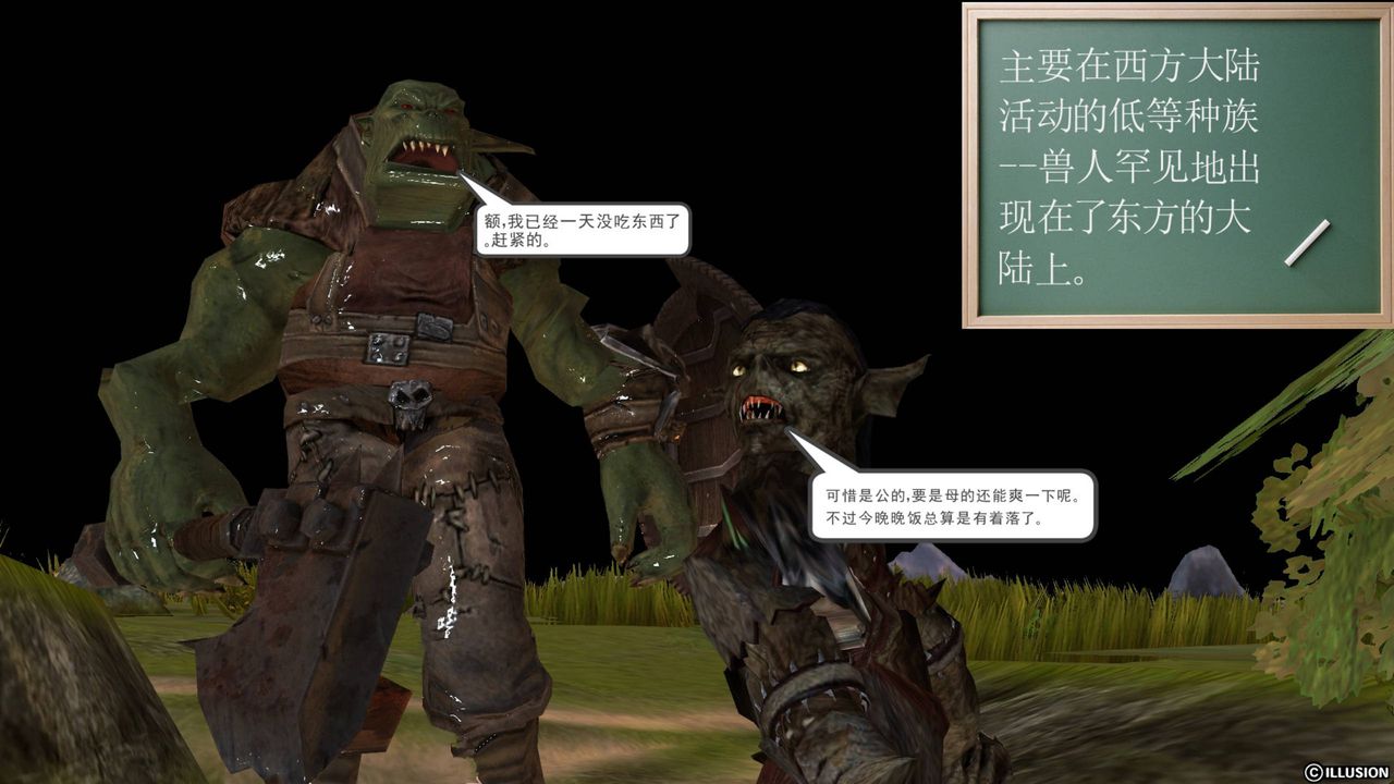 [3D]降魔传第42话