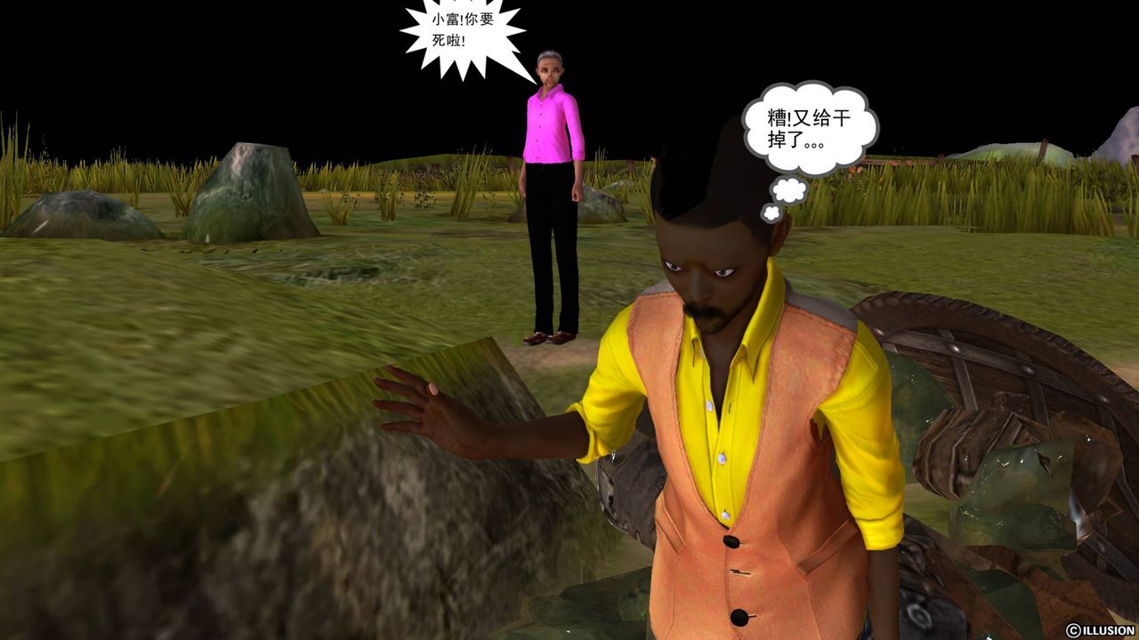 [3D]降魔傳第42話