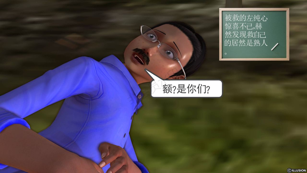 [3D]降魔傳第42話