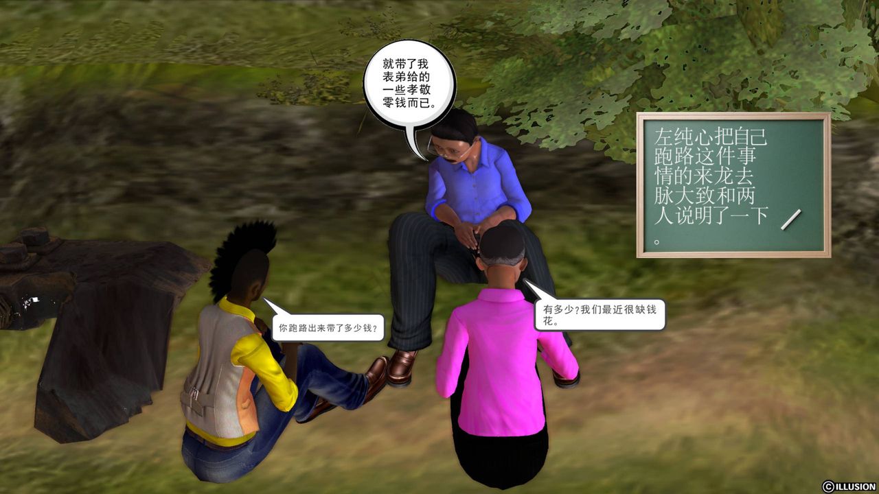 [3D]降魔传第42话