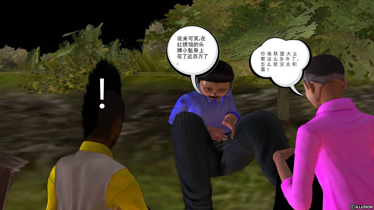 [3D]降魔传第42话