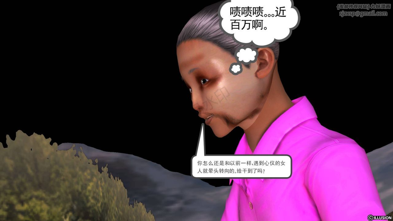 [3D]降魔傳第42話