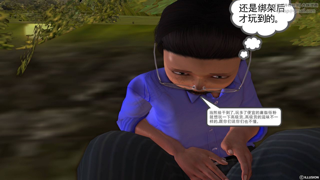 [3D]降魔传第42话