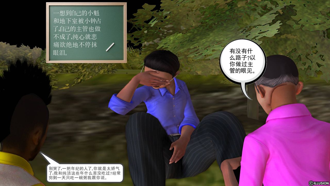 [3D]降魔传第42话