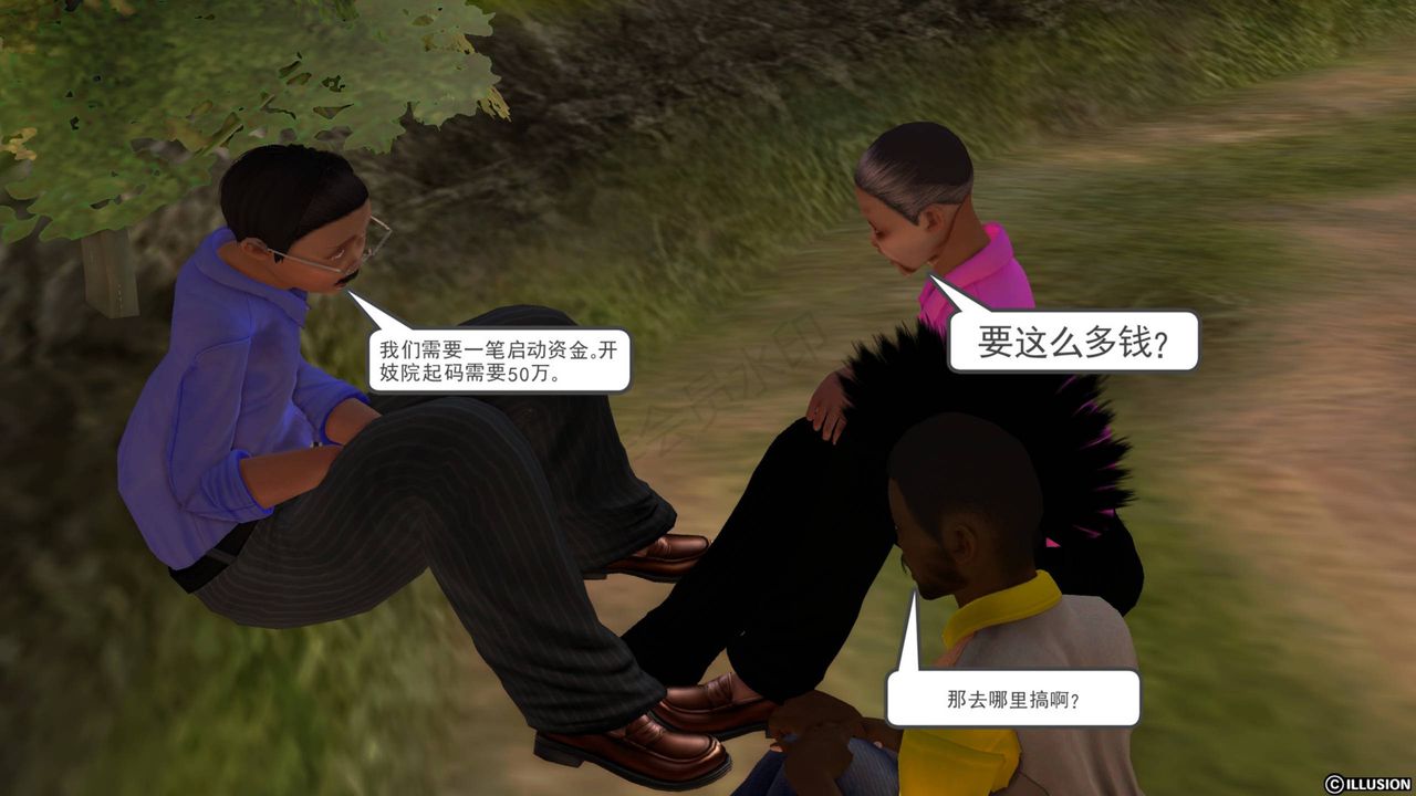 [3D]降魔传第42话