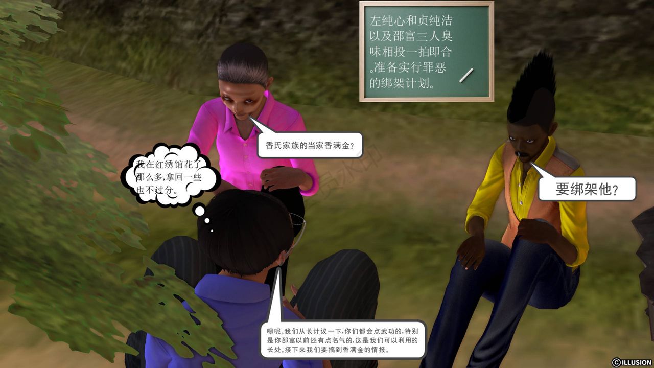 [3D]降魔传第42话