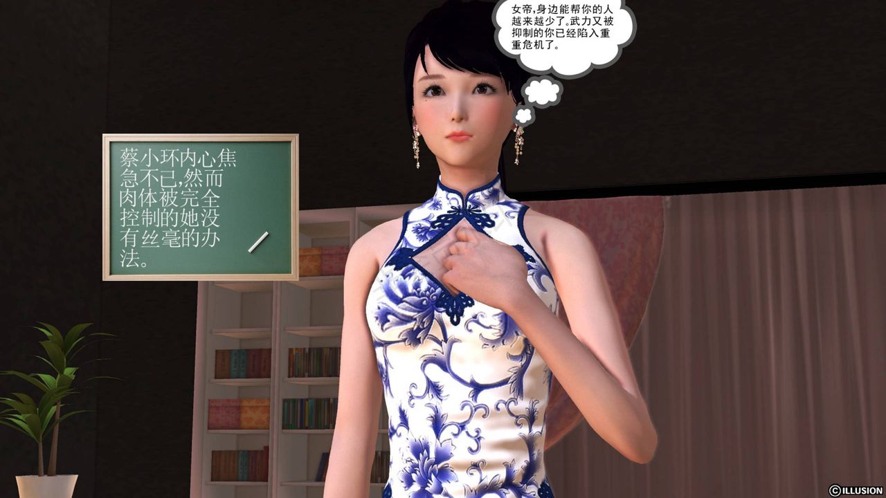 [3D]降魔傳第42話