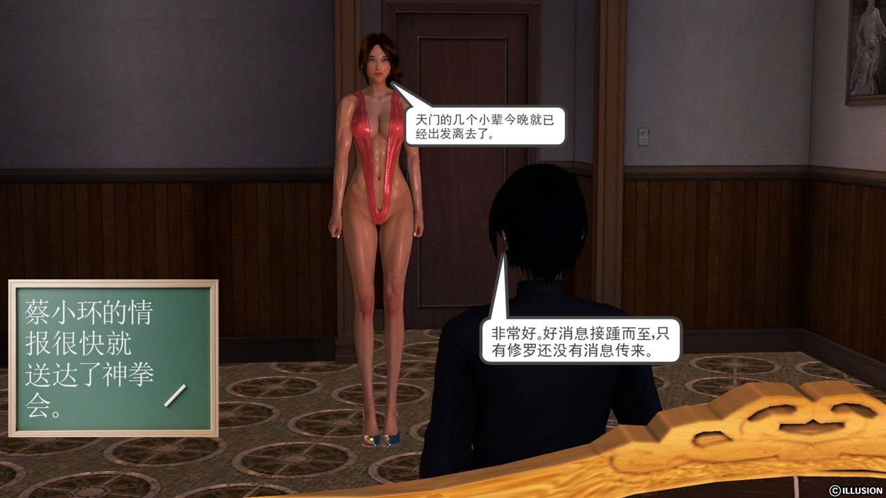 [3D]降魔傳第42話