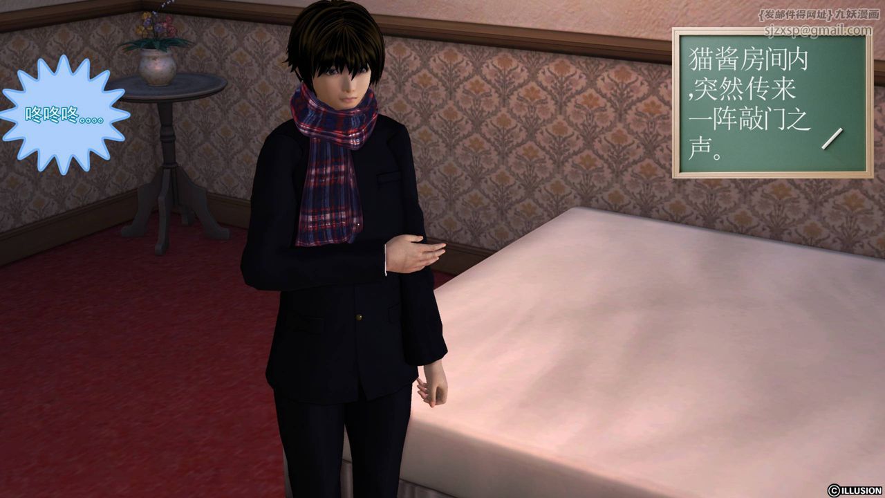 [3D]降魔传第42话