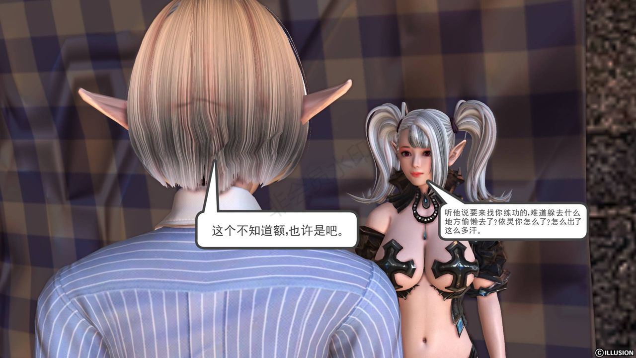 [3D]降魔传第42话