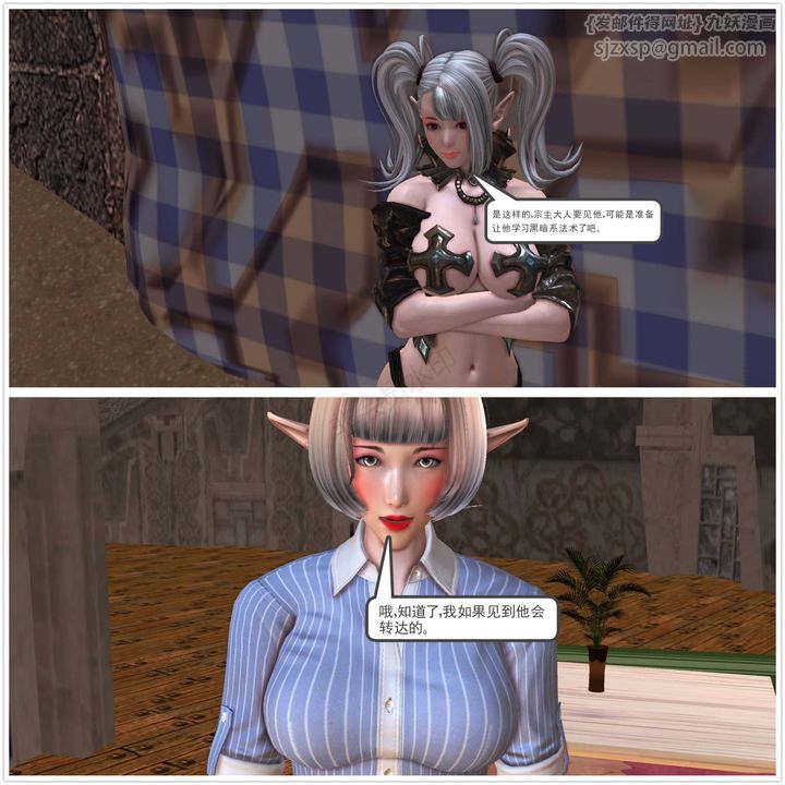 [3D]降魔傳第42話