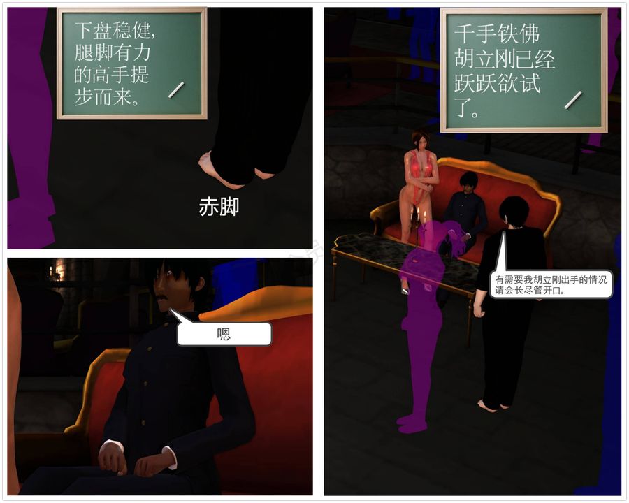 [3D]降魔傳第42話