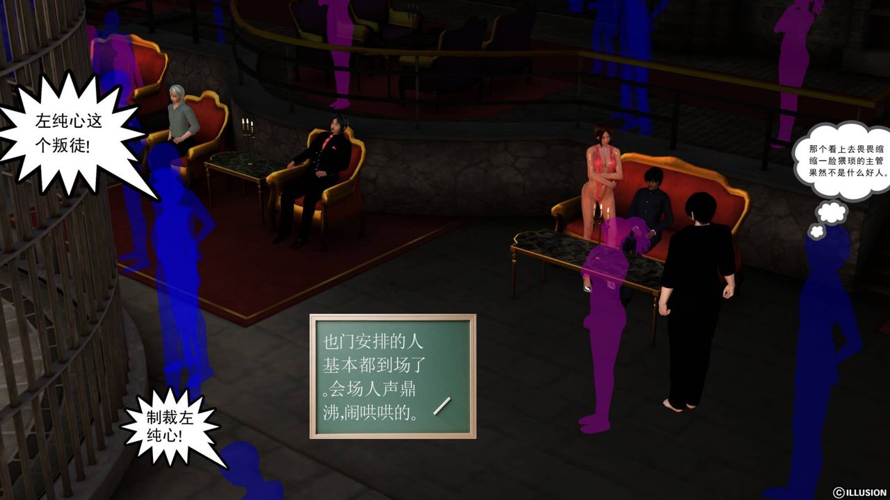 [3D]降魔傳第42話