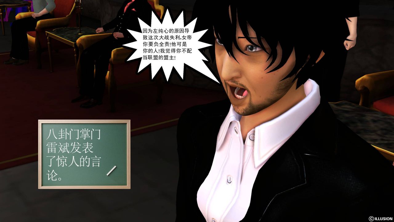 [3D]降魔传第42话