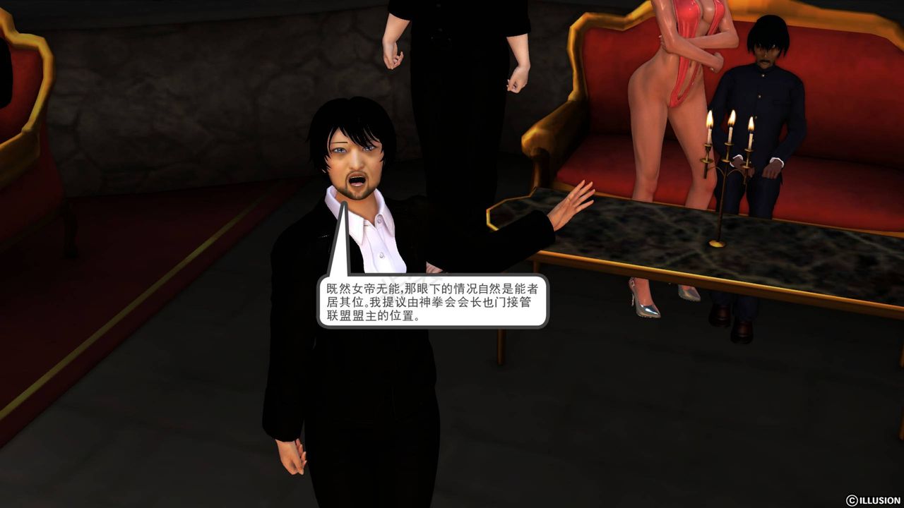 [3D]降魔傳第42話