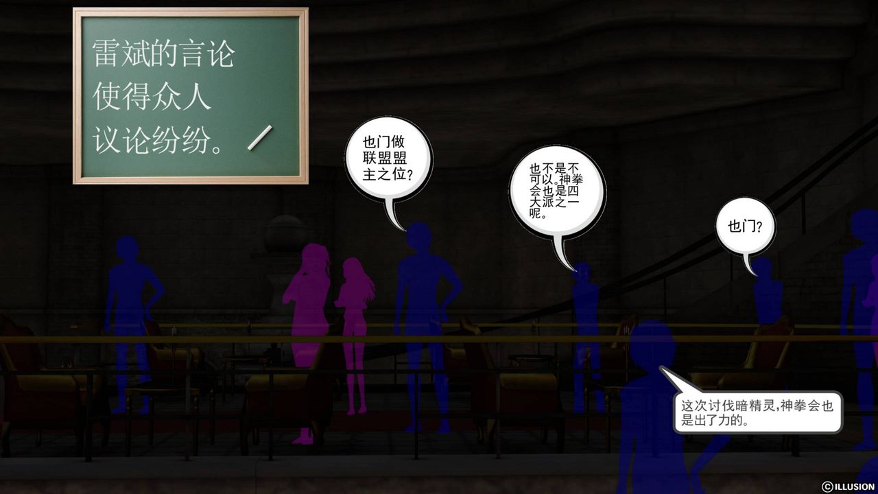 [3D]降魔傳第42話