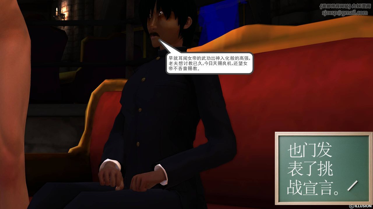 [3D]降魔传第42话