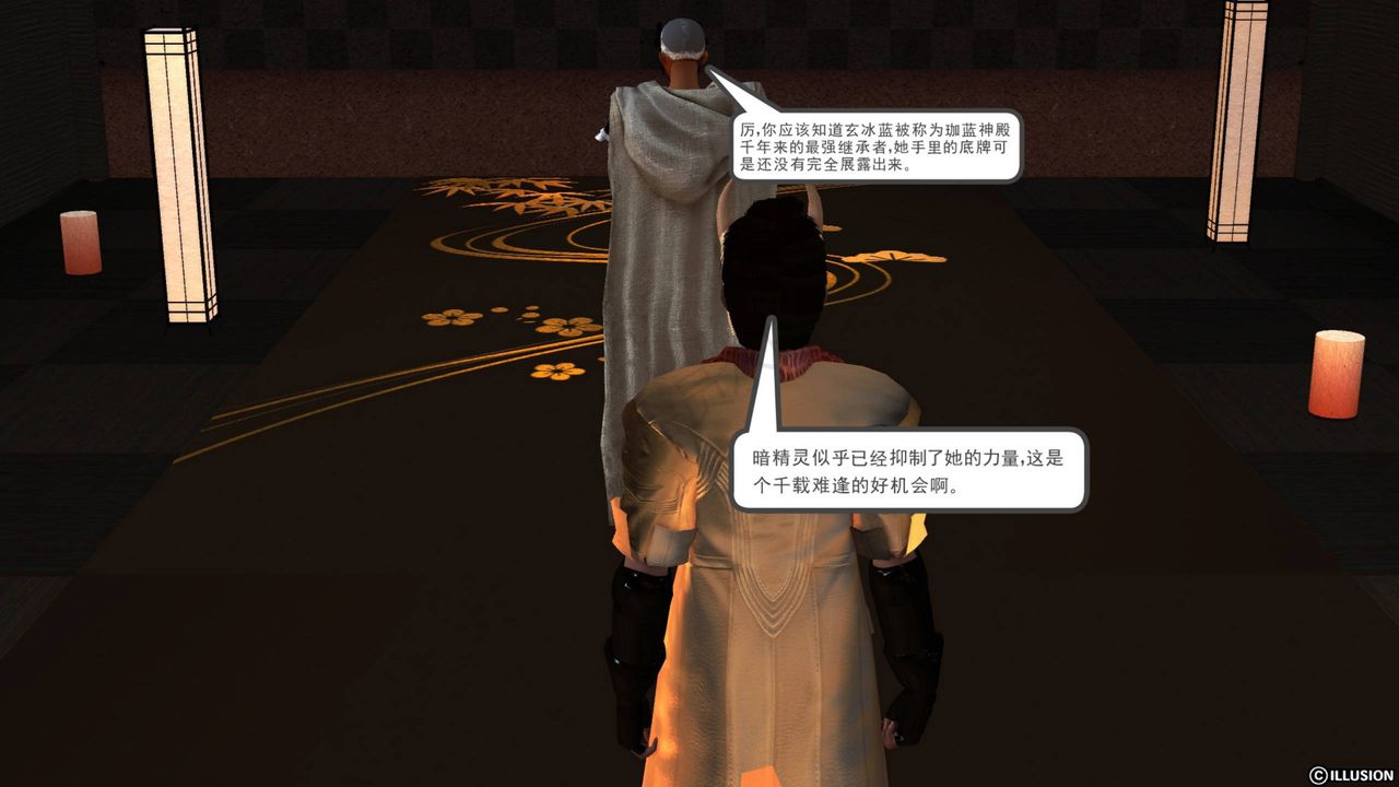 [3D]降魔傳第42話