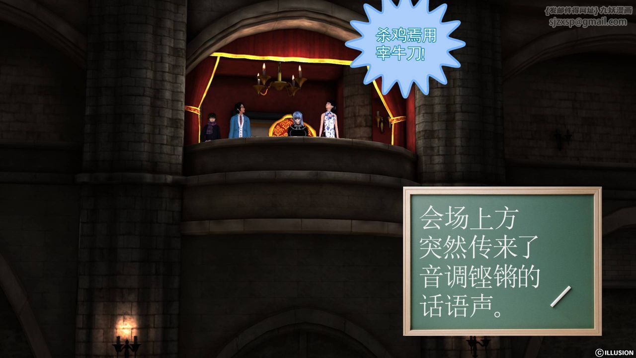 [3D]降魔传第42话