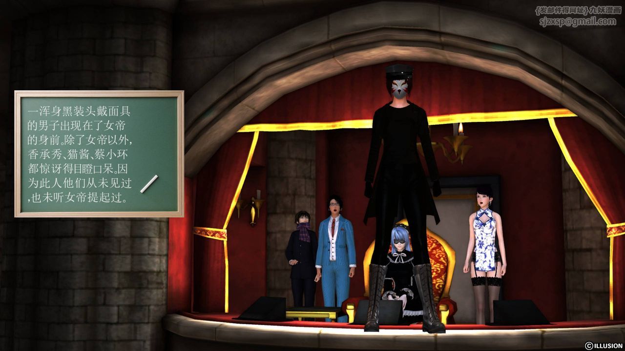 [3D]降魔傳第42話