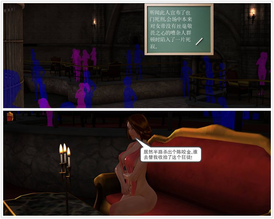 [3D]降魔傳第42話