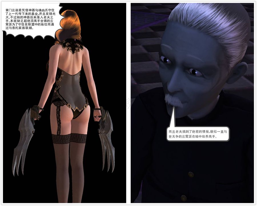 [3D]降魔传第43话