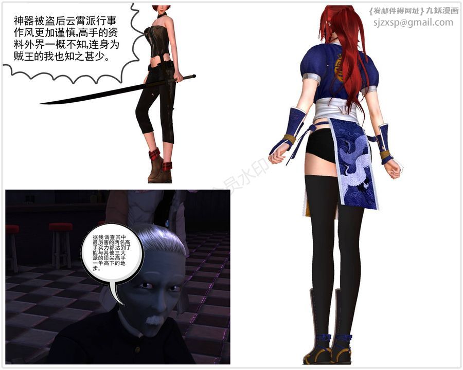 [3D]降魔传第43话