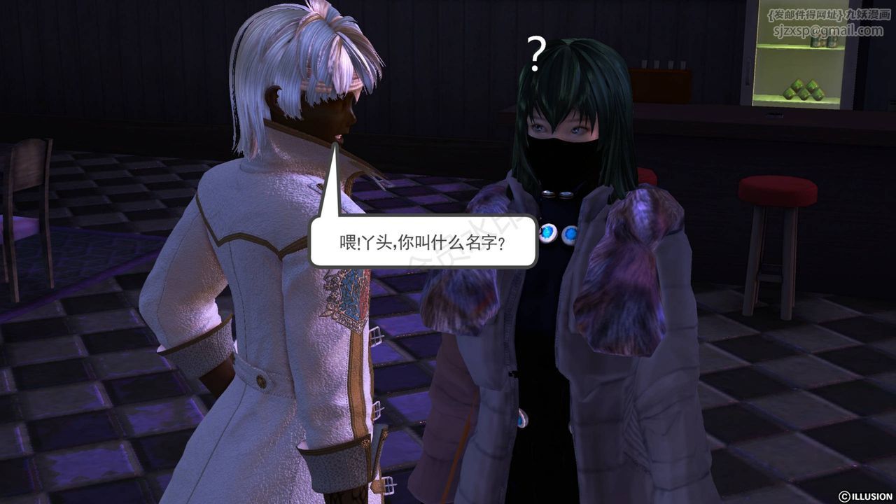 [3D]降魔傳第43話