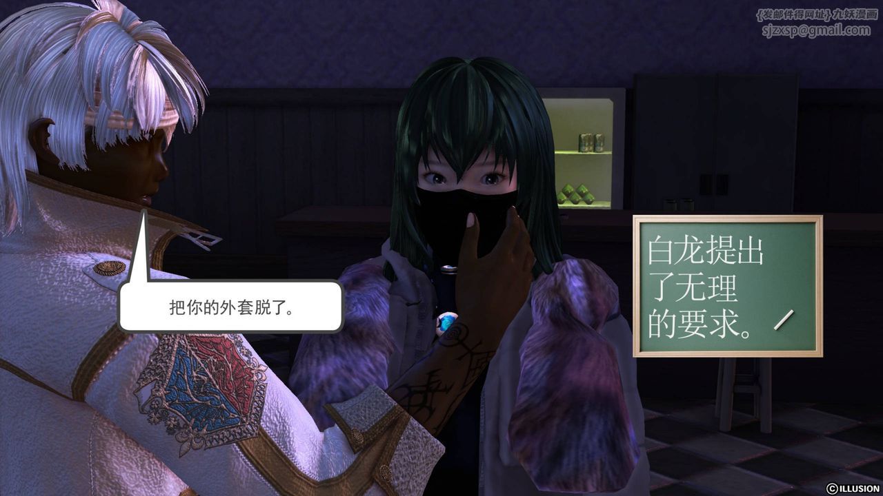 [3D]降魔传第43话