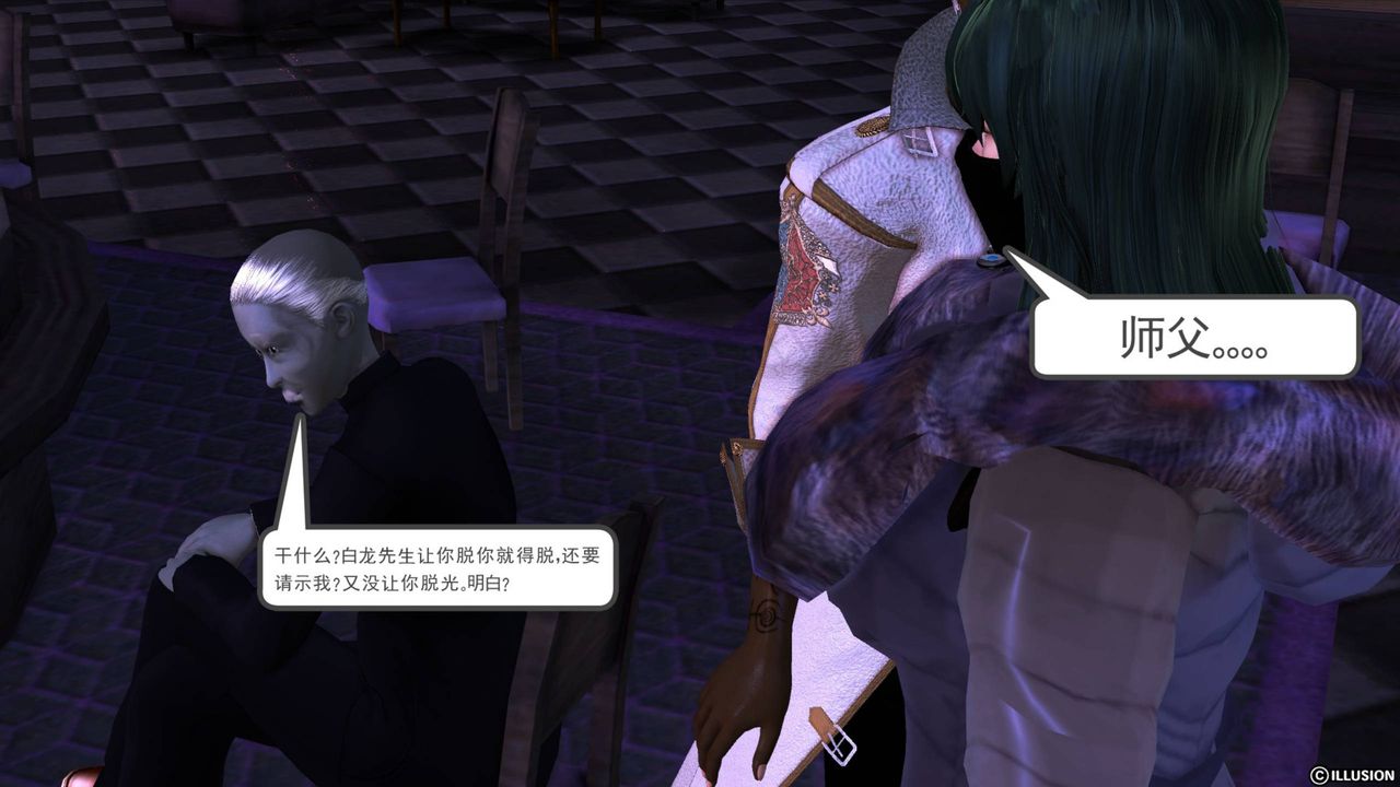 [3D]降魔传第43话