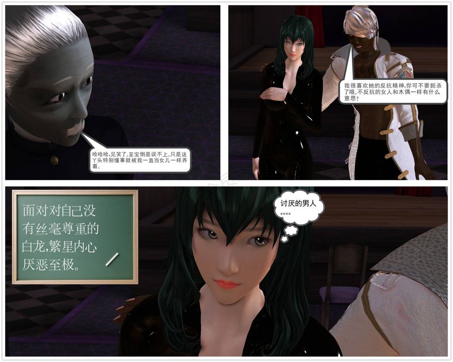 [3D]降魔传第43话