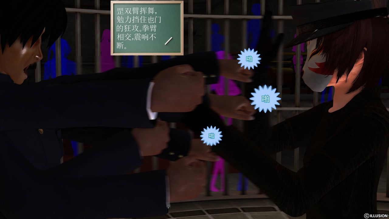 [3D]降魔传第43话