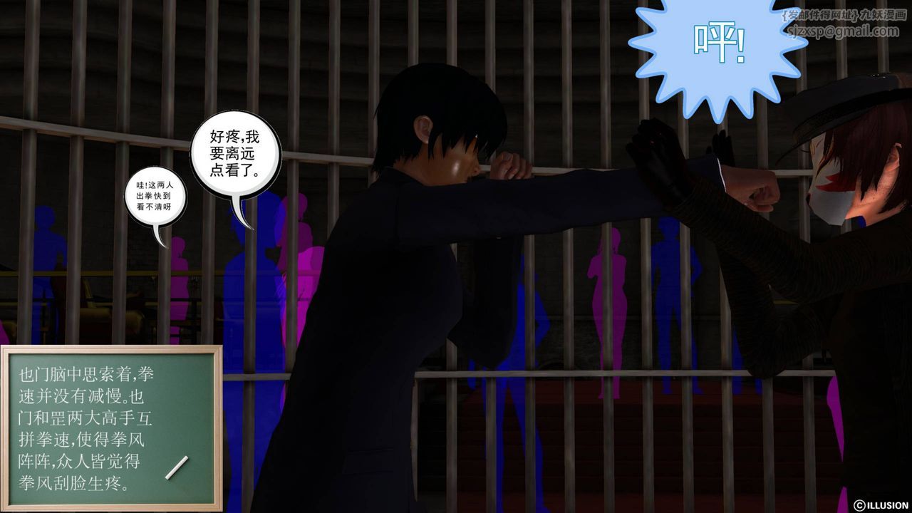 [3D]降魔傳第43話