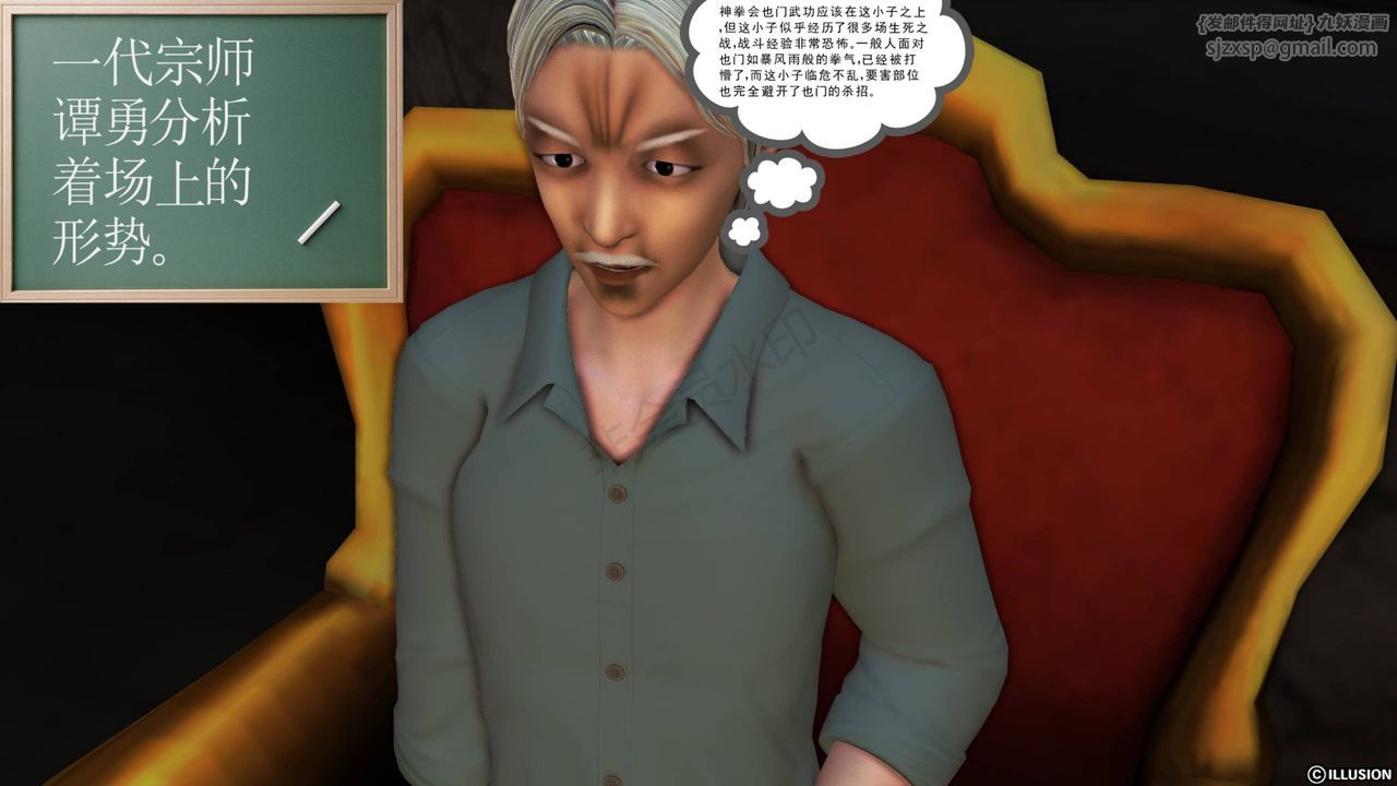 [3D]降魔传第43话