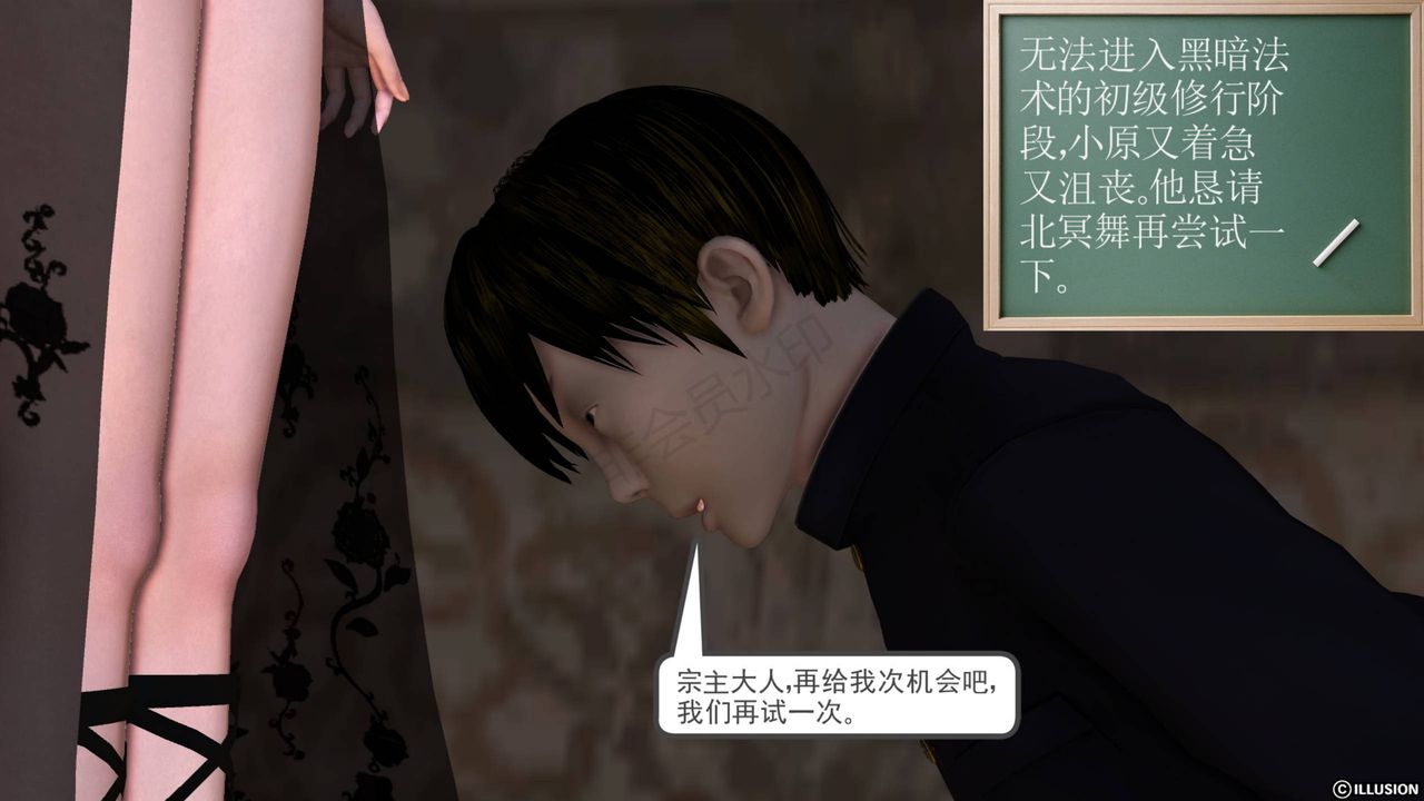 [3D]降魔传第43话