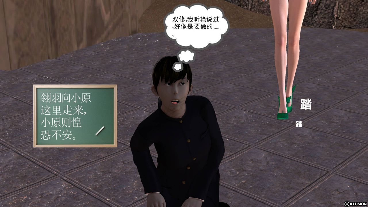 [3D]降魔传第43话