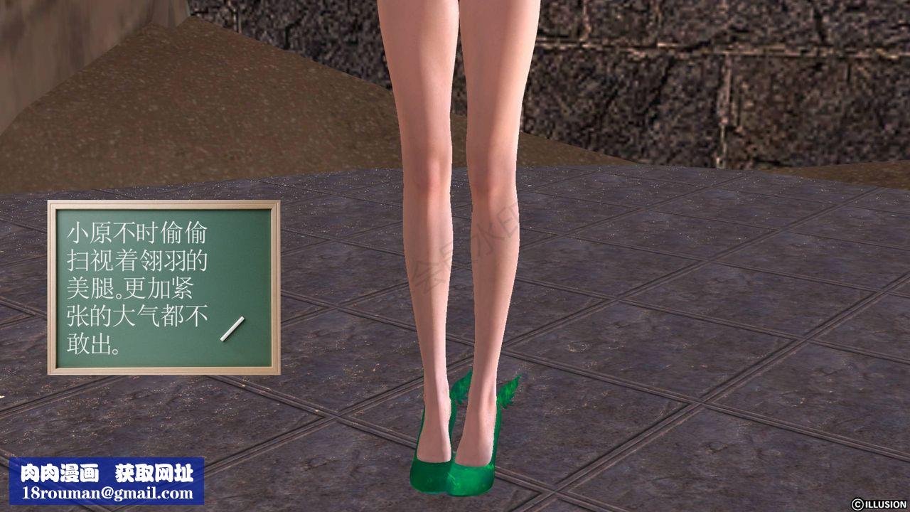 [3D]降魔傳第43話