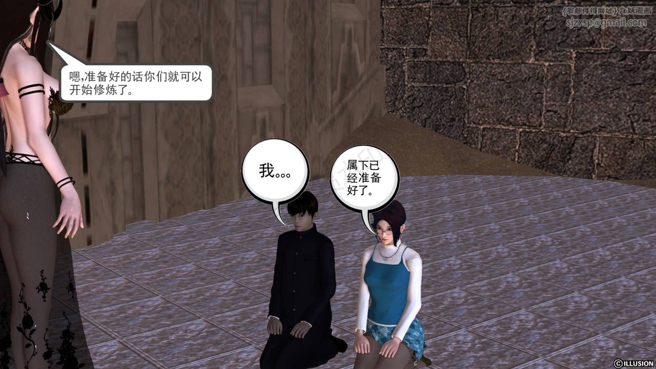 [3D]降魔傳第43話